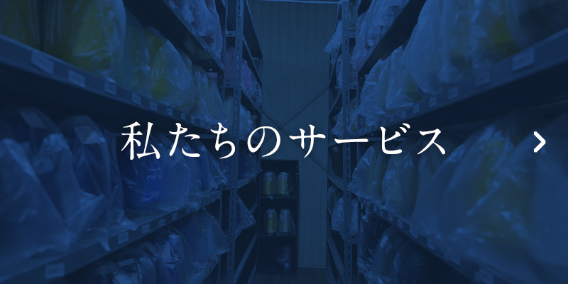 Service